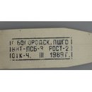 Soviet Enlisted Parade Belt, white plastic, Army / Air Force