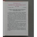 Uniformvorschrift der Streitkräfte, Ausgabe 1989