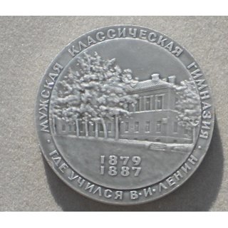 Lenins High School Medal/Coin