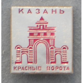 Kazan Tourist Insignia